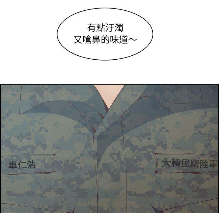 我媽是女大生 第 132 話 第8页