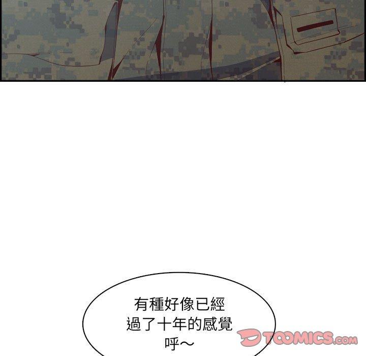 我媽是女大生 第 132 話 第9页