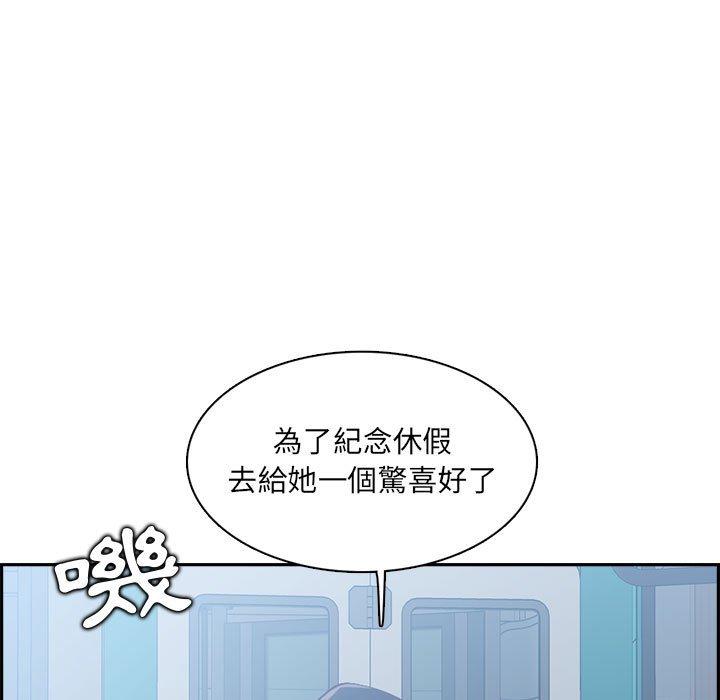 我媽是女大生 第 132 話 第11页
