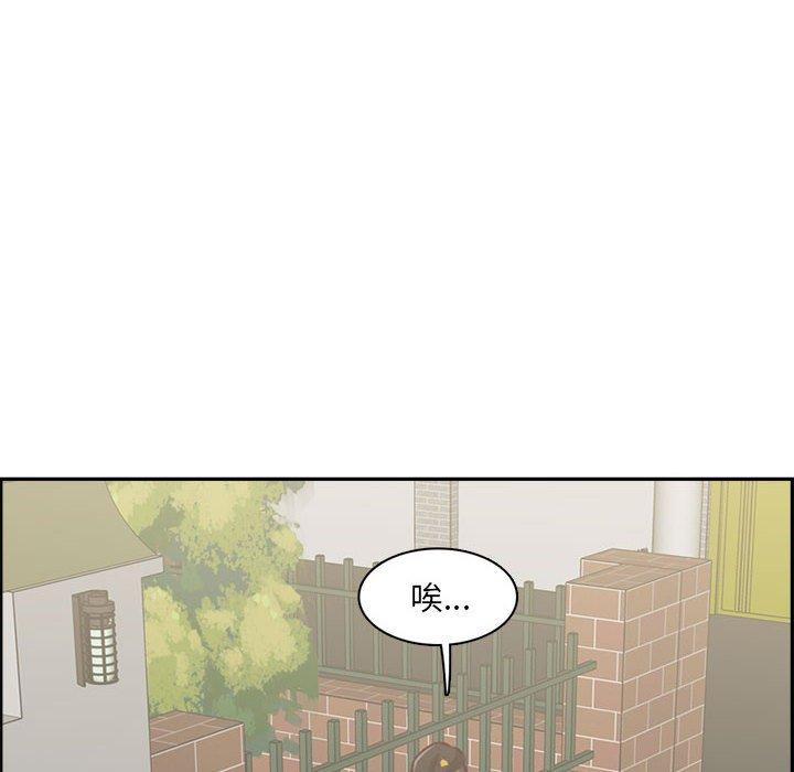 我媽是女大生 第 132 話 第72页