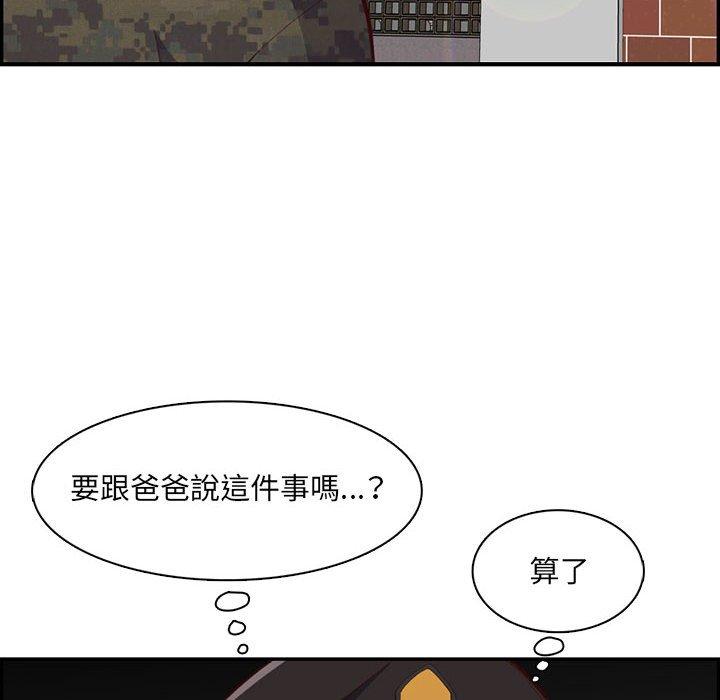 我媽是女大生 第 132 話 第76页