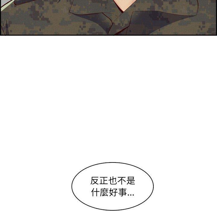 我媽是女大生 第 132 話 第78页