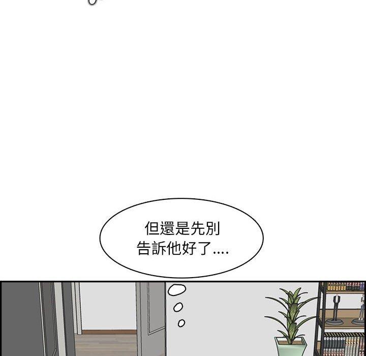 我媽是女大生 第 132 話 第84页