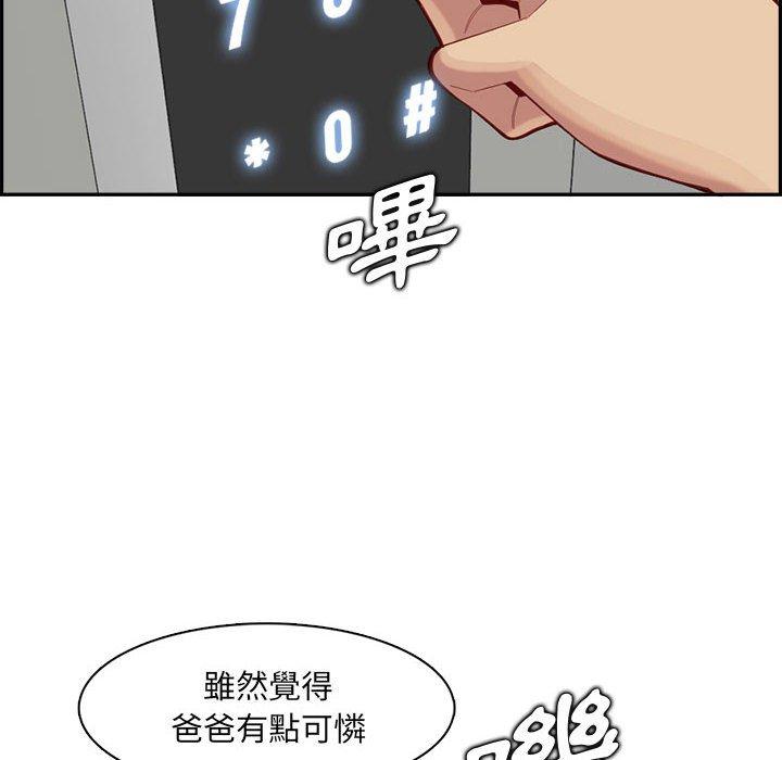 我媽是女大生 第 132 話 第82页