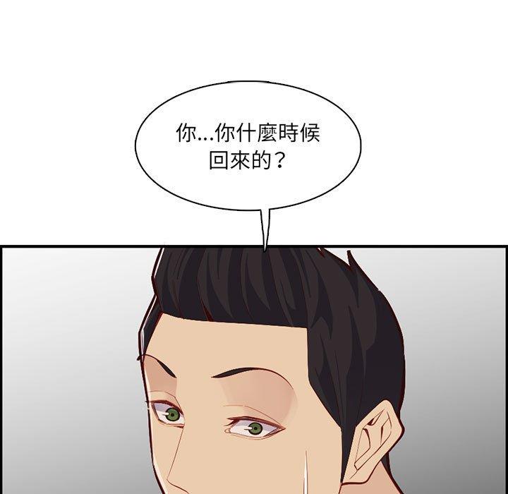 我媽是女大生 第 132 話 第95页