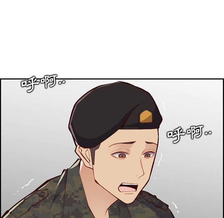 我媽是女大生 第 132 話 第103页