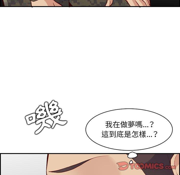 我媽是女大生 第 132 話 第105页