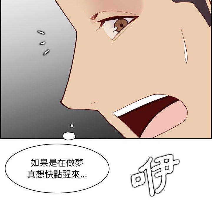我媽是女大生 第 132 話 第106页