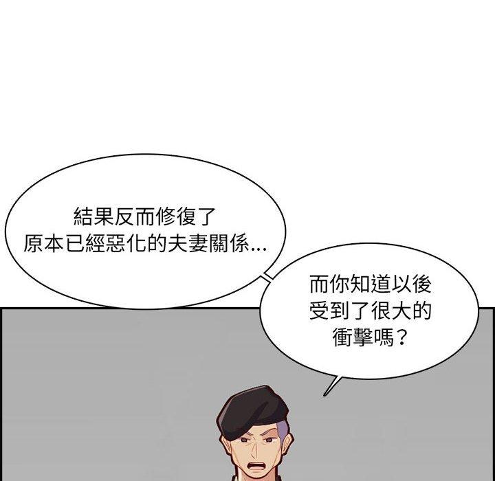 我媽是女大生 第 132 話 第118页