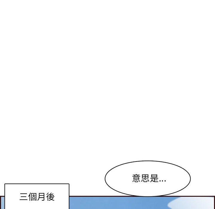 我媽是女大生 第 132 話 第114页