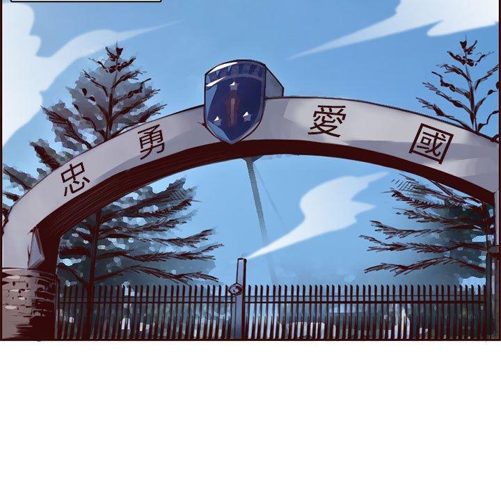 我媽是女大生 第 132 話 第115页