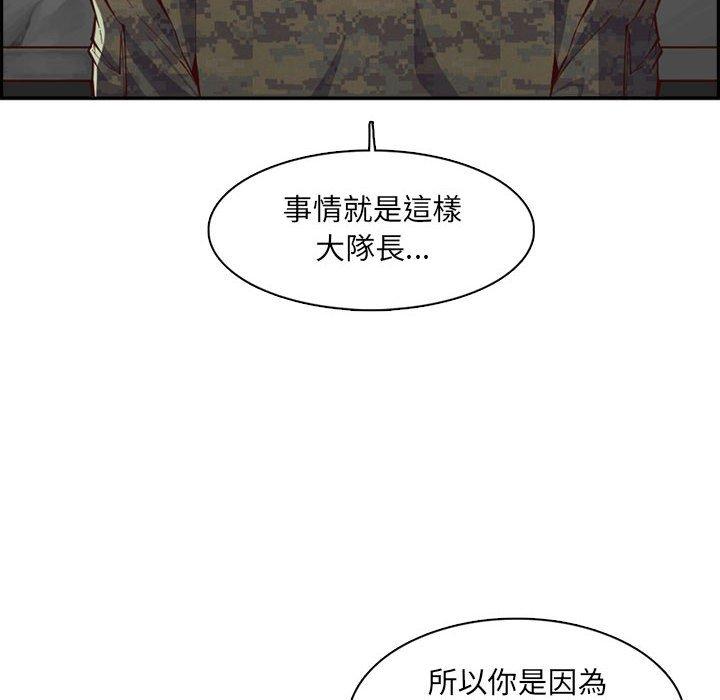 我媽是女大生 第 132 話 第120页