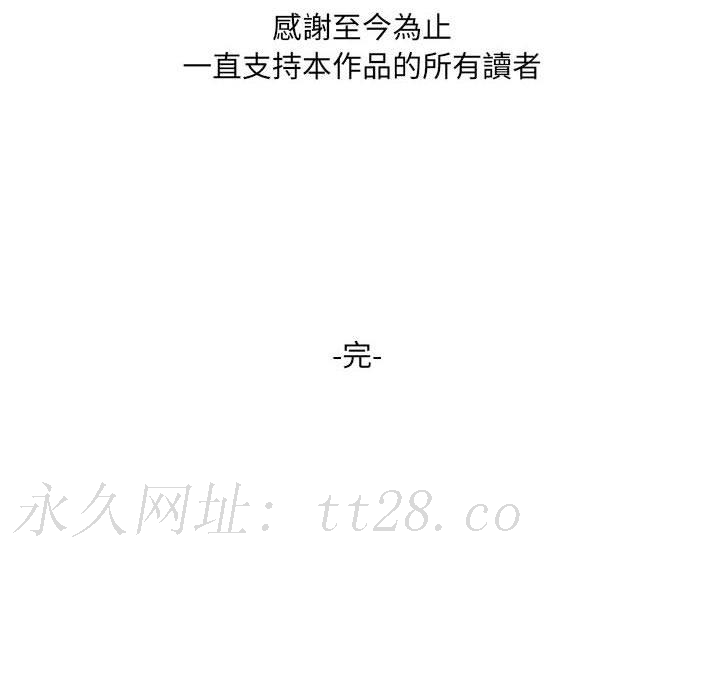 我媽是女大生 第 132 話 第126页
