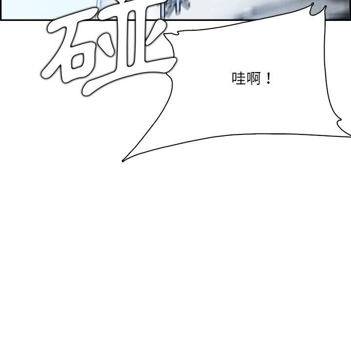 我媽是女大生 第 132 話 第125页