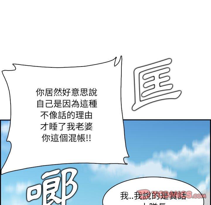 我媽是女大生 第 132 話 第123页