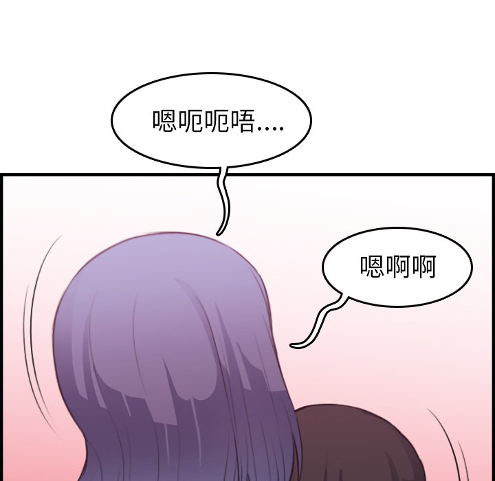 我媽是女大生 第20章 第83页