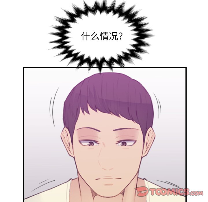 我媽是女大生 第24章 第117页