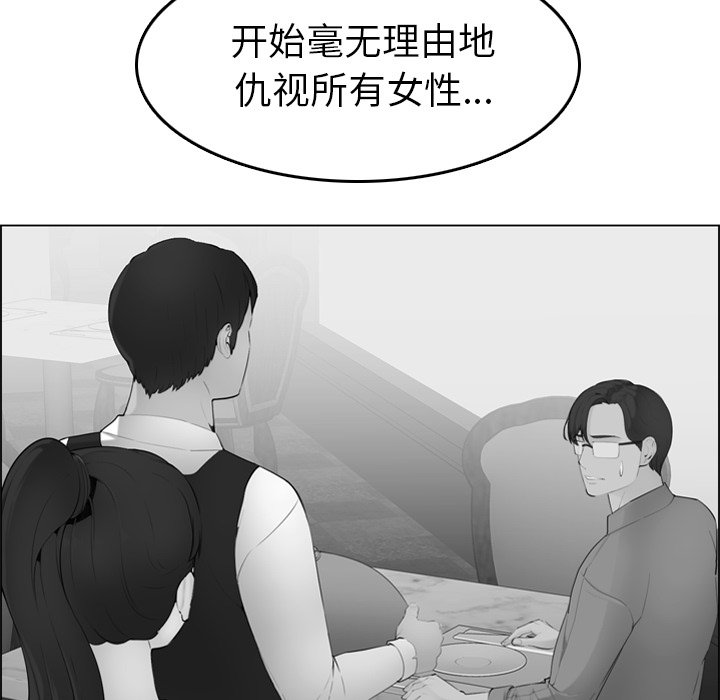 我媽是女大生 第25章 第33页
