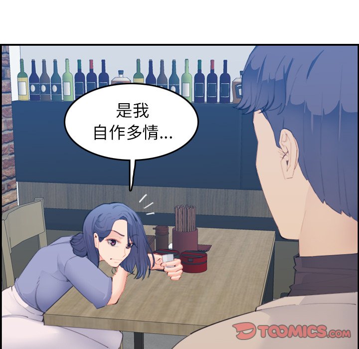 我媽是女大生 第26章 第63页