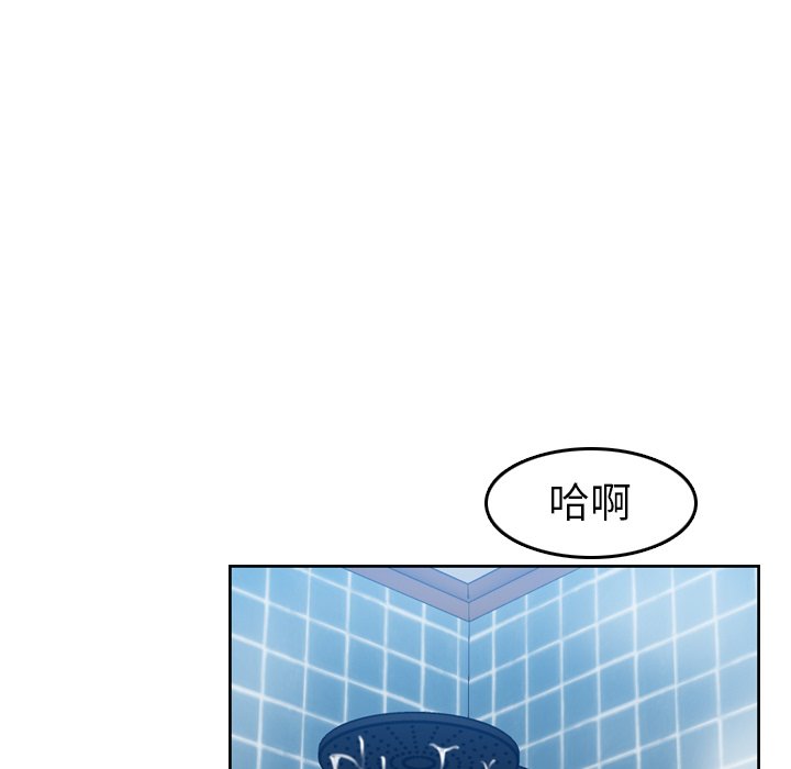 我媽是女大生 第31章 第7页