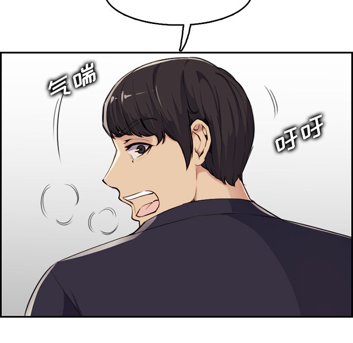 我媽是女大生 第37章 第9页