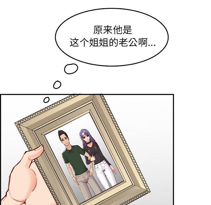 我媽是女大生 第41章 第14页