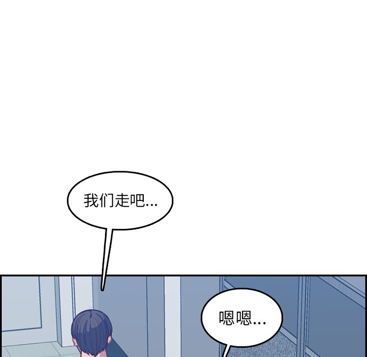 我媽是女大生 第41章 第69页