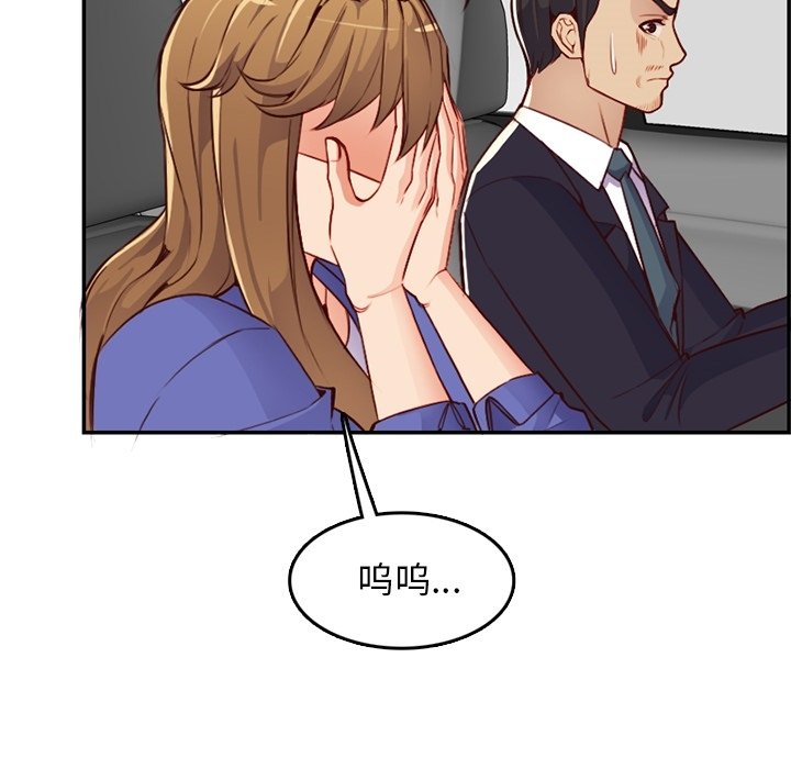 我媽是女大生 第42章 第77页