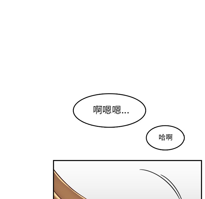 我媽是女大生 第43章 第59页