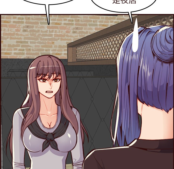 我媽是女大生 第56章 第109页