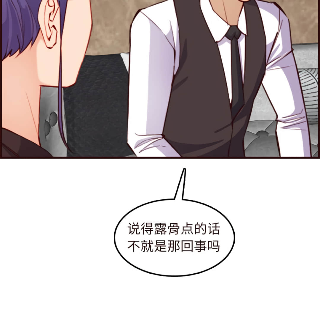 我媽是女大生 第60章 第76页