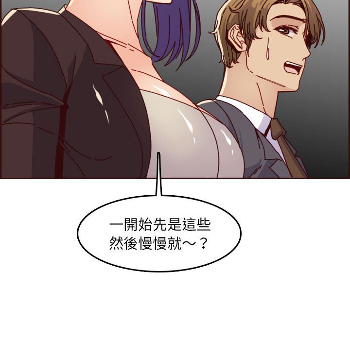 我媽是女大生 第64章 第74页