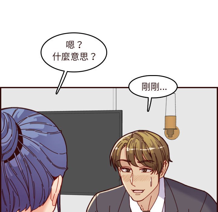 我媽是女大生 第67章 第34页