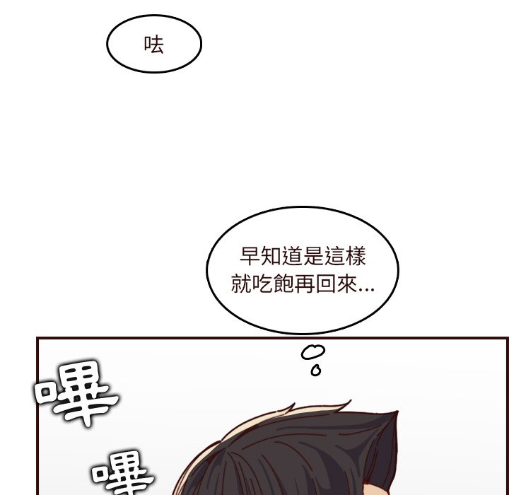 我媽是女大生 第70章 第11页