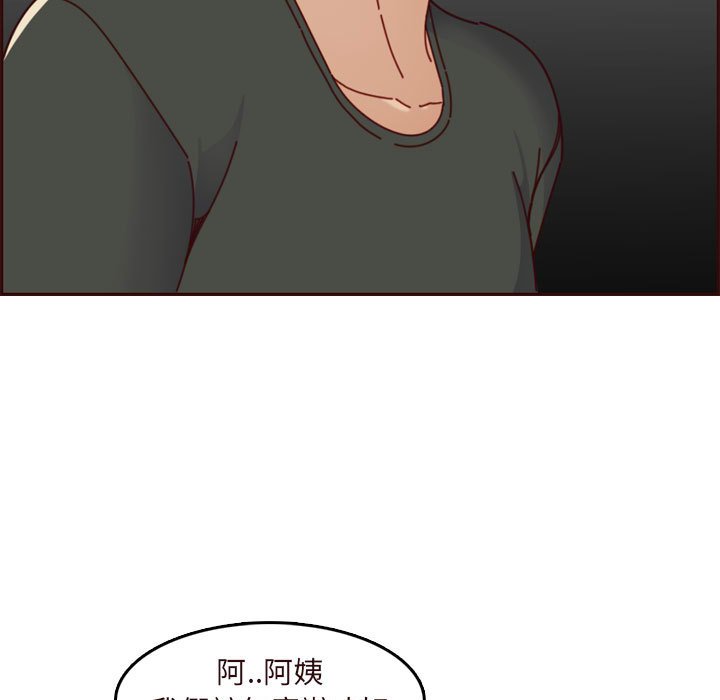我媽是女大生 第74章 第13页