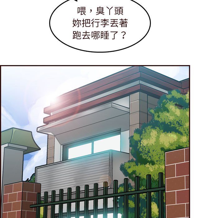 我媽是女大生 第74章 第61页