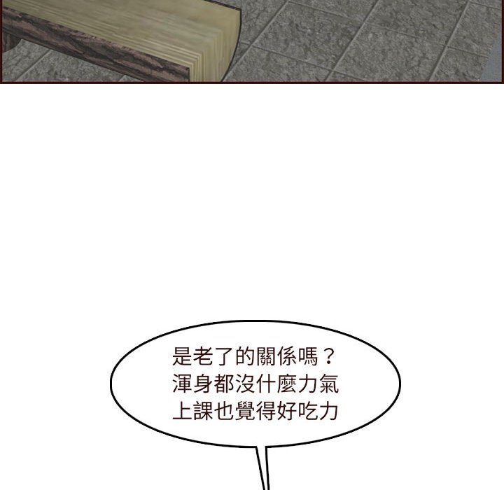 我媽是女大生 第75章 第81页