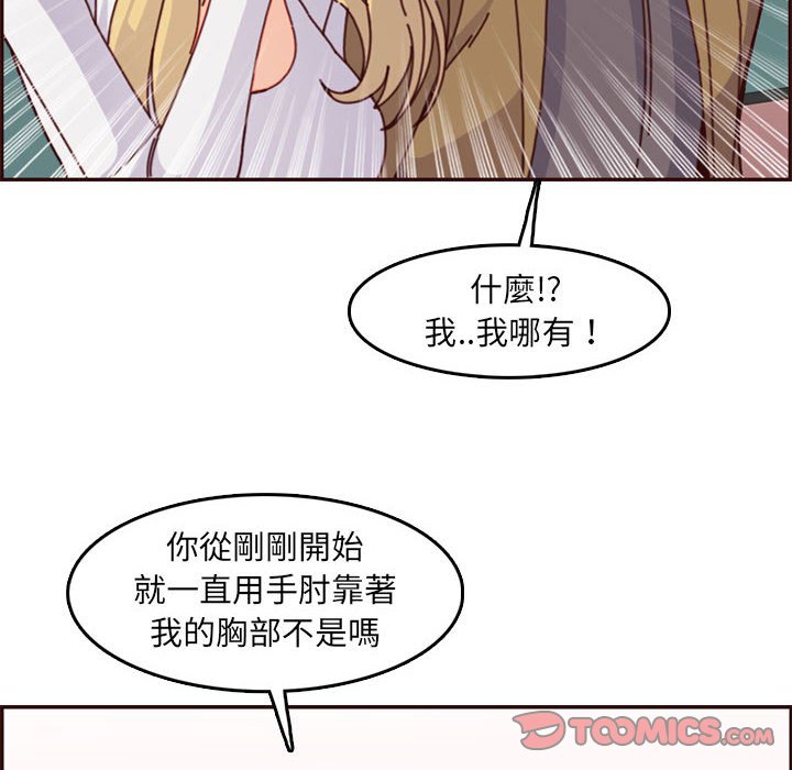 我媽是女大生 第77章 第8页