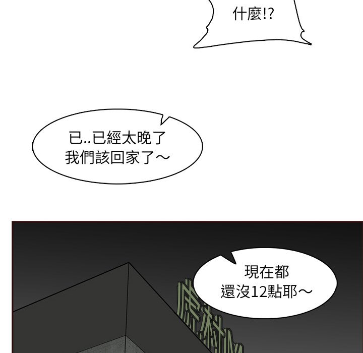 我媽是女大生 第82章 第44页