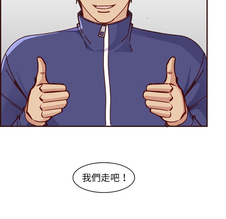 我媽是女大生 第83章 第94页