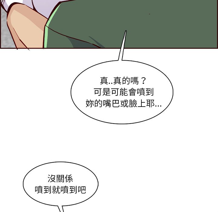 我媽是女大生 第84章 第26页