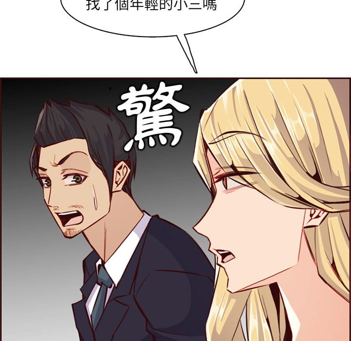 我媽是女大生 第87章 第49页