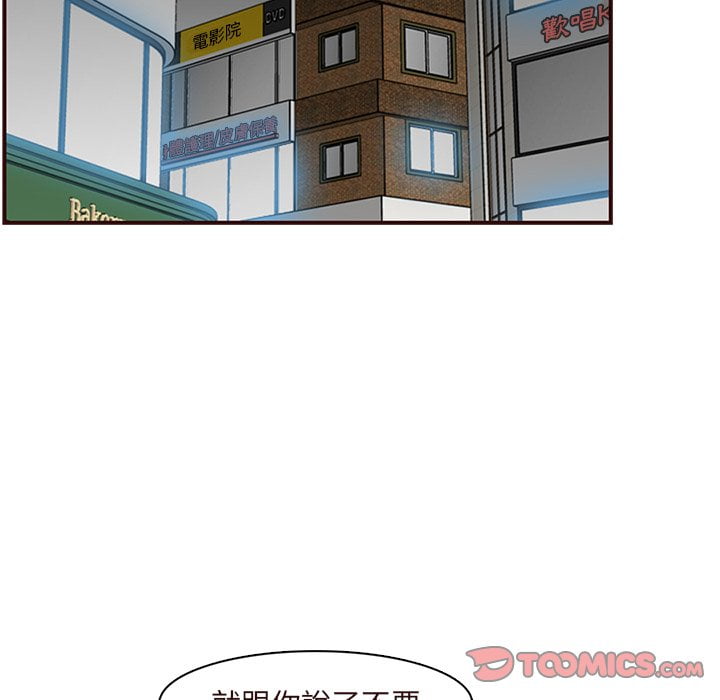 我媽是女大生 第89章 第38页