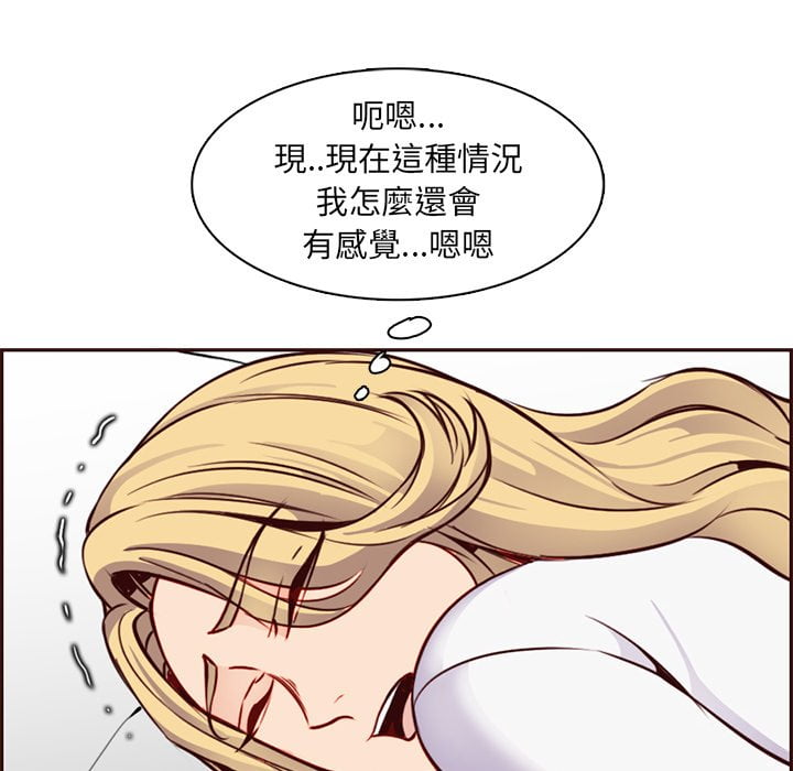 我媽是女大生 第80章 第75页