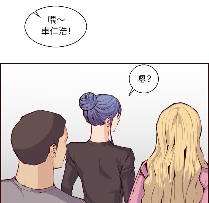 我媽是女大生 第96章 第47页