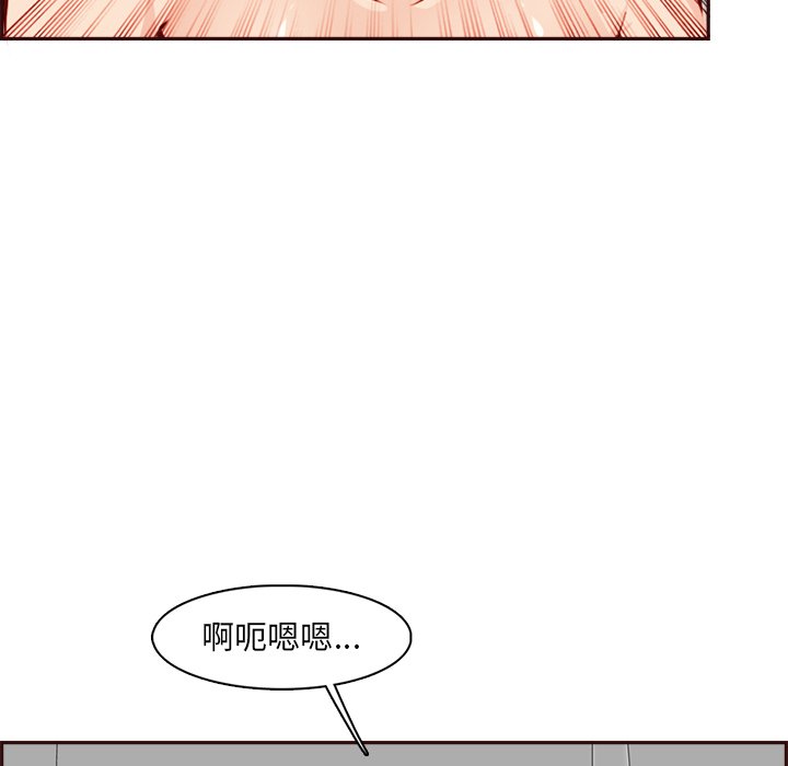 我媽是女大生 第93章 第63页