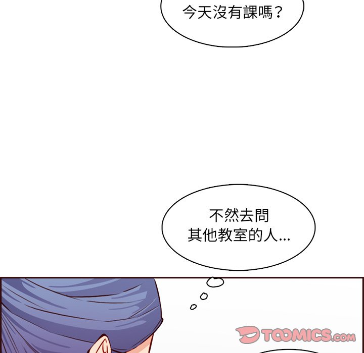 我媽是女大生 第95章 第39页