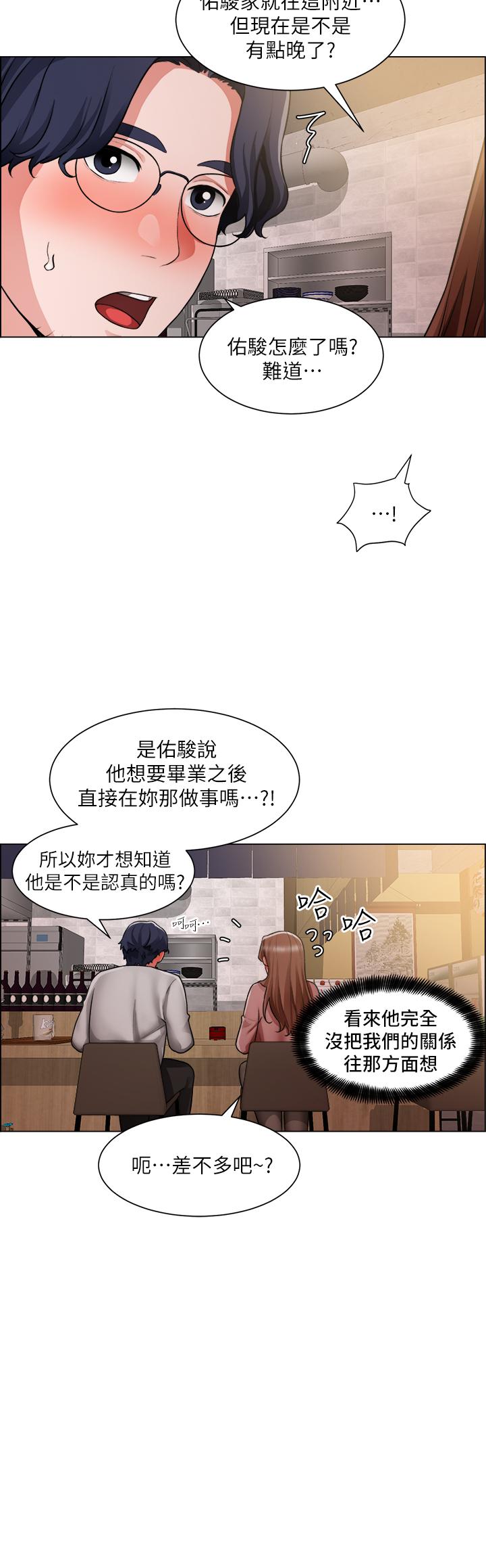 誠徵粗工 第37話-邊摸我的胸邊上我吧 第9页