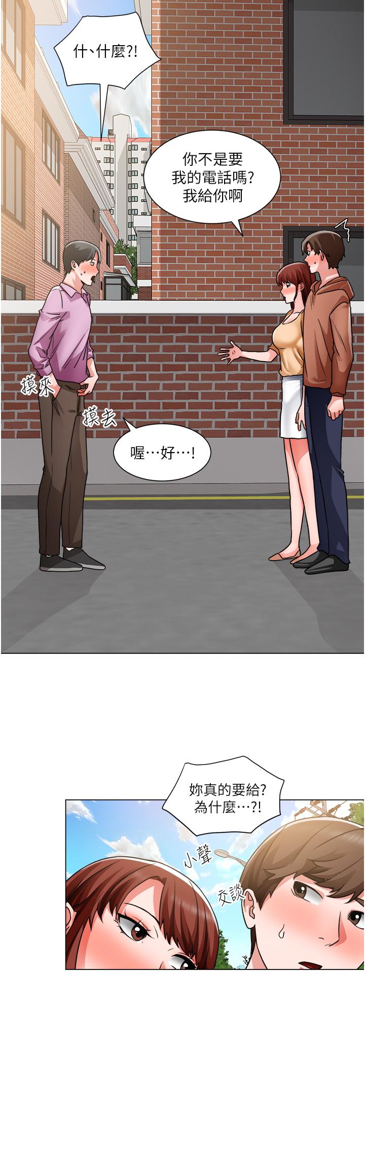 誠徵粗工 第41話-紅粉知己的告白 第25页