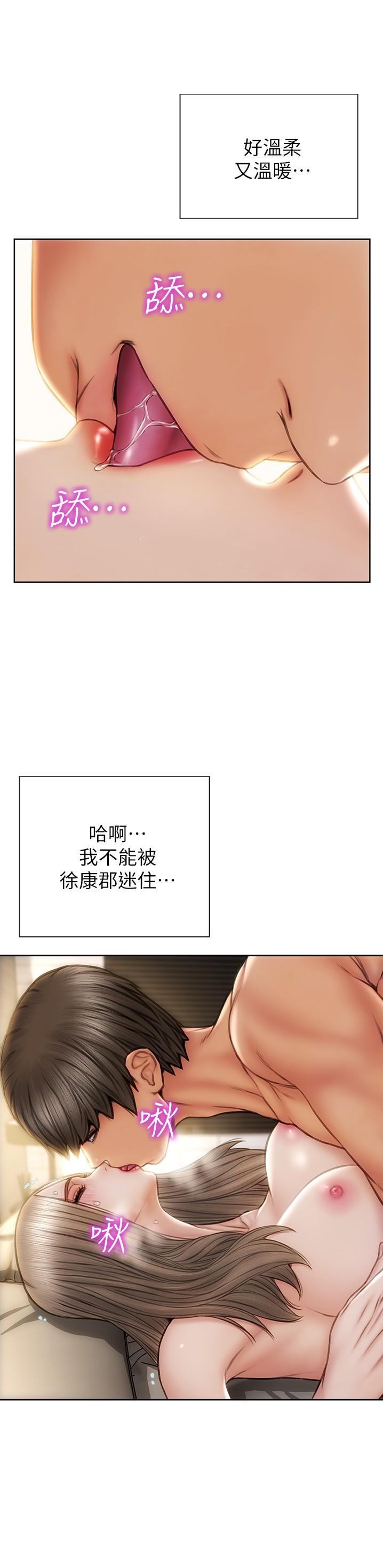 致命壞男人 第20話-緊緻的處女滋味 第7页
